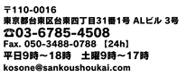 電話番号：042-511-7363